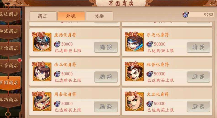 少年三国志二蜀国后期怎么玩