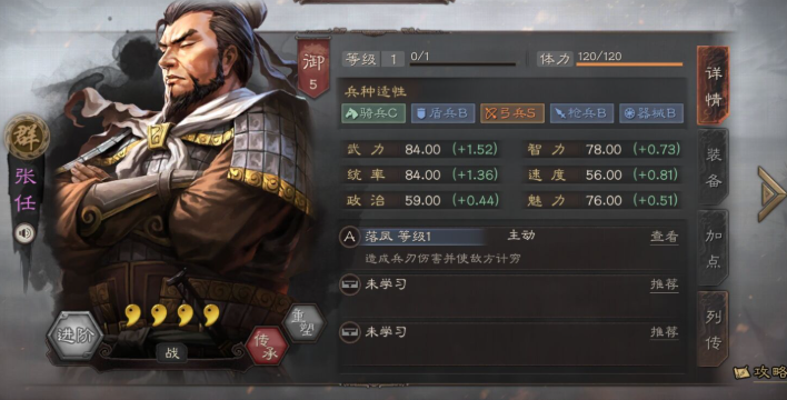 三国志战略版张任怎么双落凤