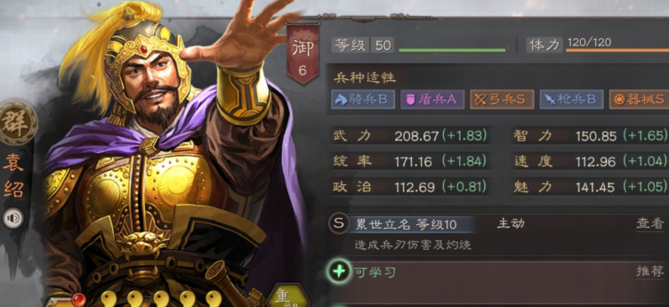 三国志战略版张任怎么双落凤