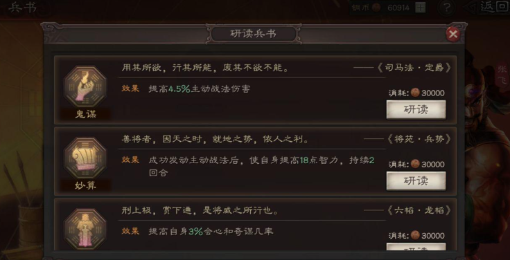 三国志战略版张任怎么双落凤
