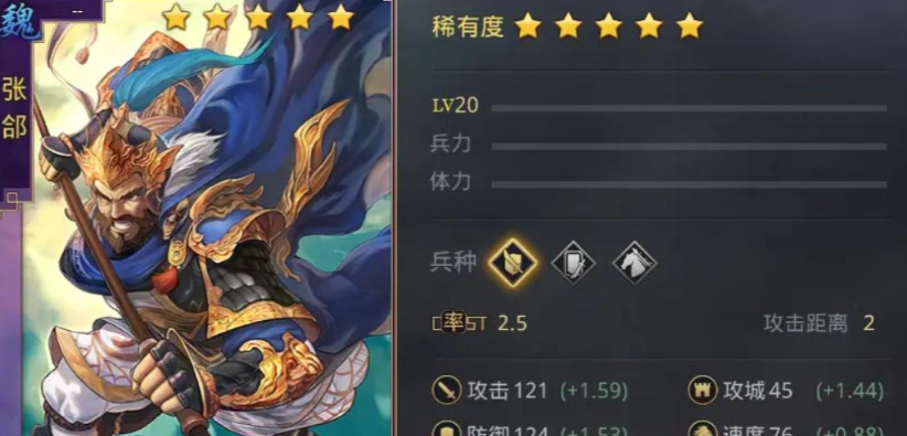 率土之滨张郺怎么加点