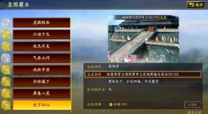 三国志战略版个性点怎么获取