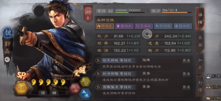 三国志战略版吕布配什么兵种