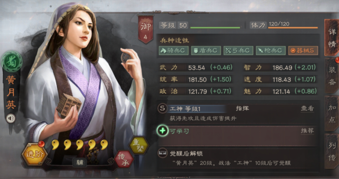 三国志战略版吕布配什么兵种