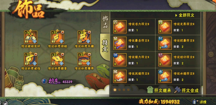 火影忍者怎么开启铭文