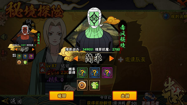 火影忍者怎么开启铭文
