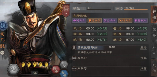 三国志战略版s2什么将最难抽