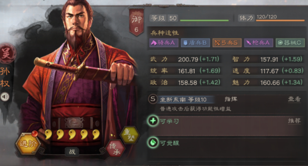 三国志战略版s2什么将最难抽