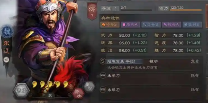 三国志战略版s2什么将最难抽