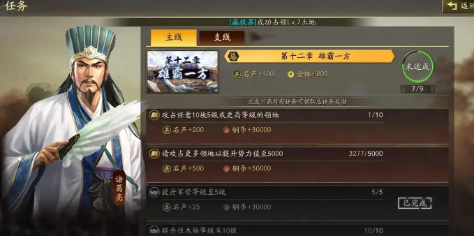 三国志战略版如何快速觉醒武将