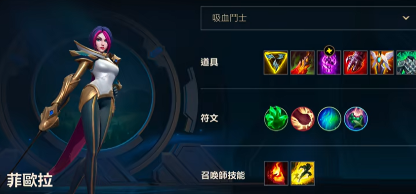 英雄联盟手游打剑姬用什么英雄