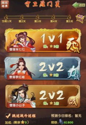 大掌门2如何得金将