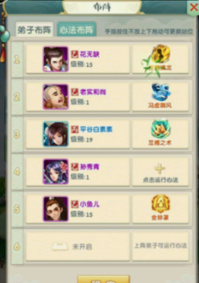 大掌门2如何得金将