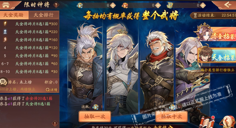 少年三国志2星辰符石怎么得到