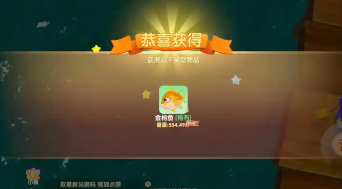 摩尔庄园炖奇异炸冰虾怎么做