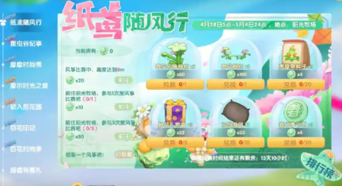摩尔庄园后花园怎么开启