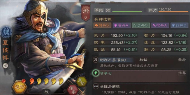 三国志战略版如何6级地开荒