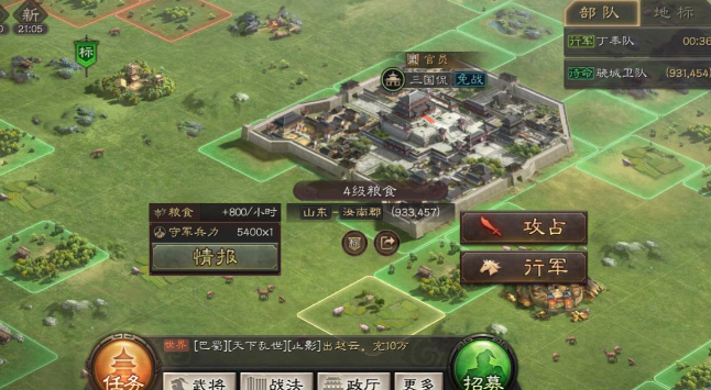 三国志战略版如何6级地开荒