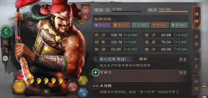 三国志战略版如何6级地开荒