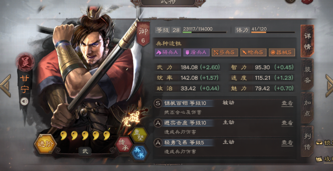 三国志战略版周泰还能组什么队伍