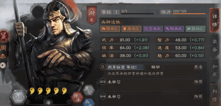 三国志战略版周泰还能组什么队伍