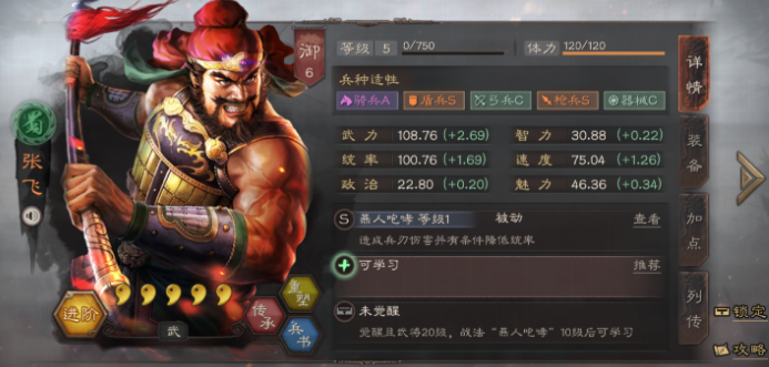 三国志战略版周泰还能组什么队伍
