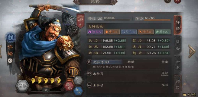 三国志战略版张燕有什么用
