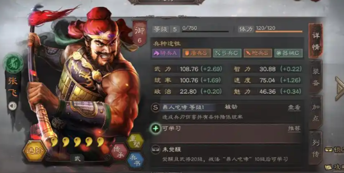 三国志战略版张燕有什么用