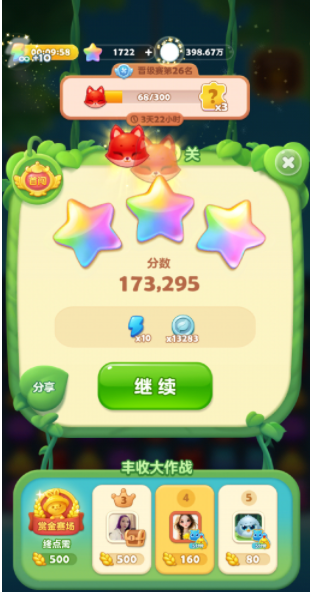 开心消消乐第十1021关怎么过