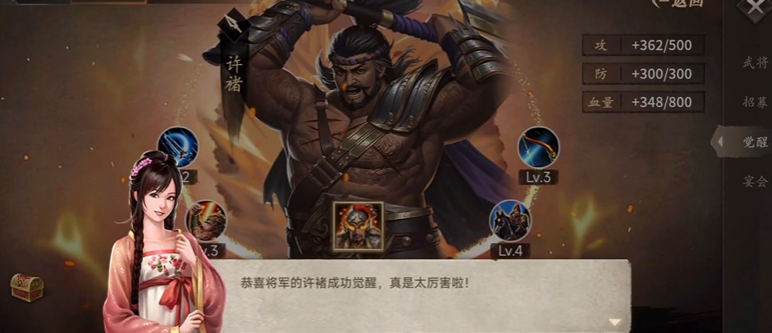 攻城掠地的觉醒是什么