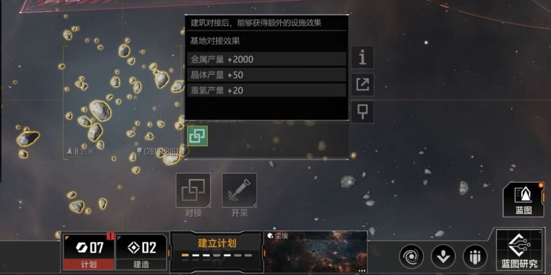 无尽的拉格朗日对接怎么用合适