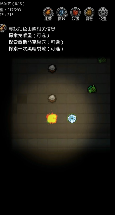 地下城堡2图九怎么过