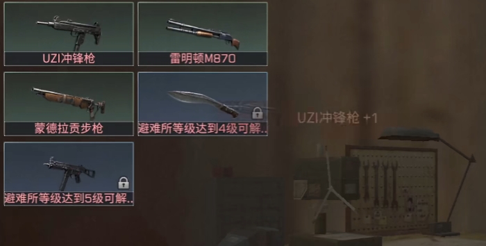 明日之后萌新买什么武器