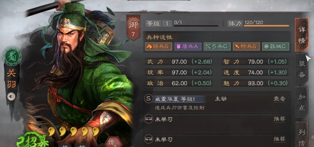 三国志战略版关羽搭配什么