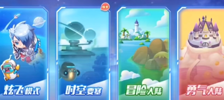 天天酷跑炫飞模式在哪