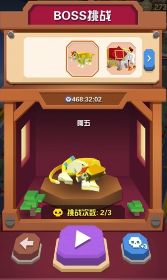 疯狂动物园的boss怎么召唤