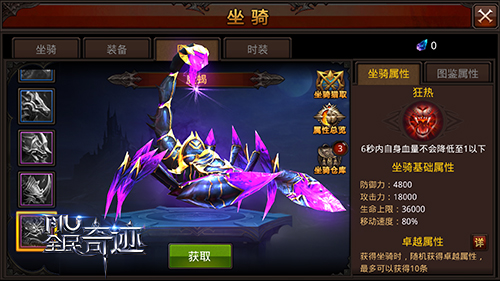 全民奇迹去哪里打坐骑 全民奇迹去哪里打坐骑