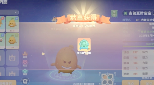 摩尔庄园手游怎么换精灵