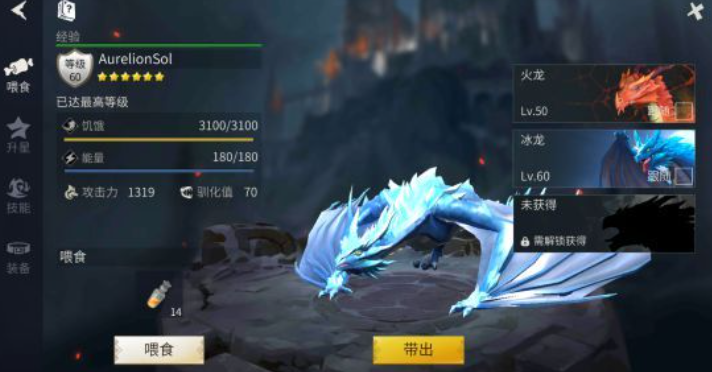冰原守卫者龙有多少种