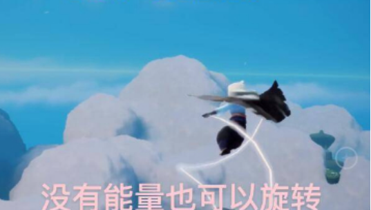 光遇怎么在飞行中转圈