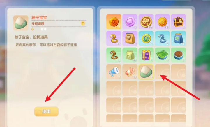 摩尔庄园投掷粽子怎么用