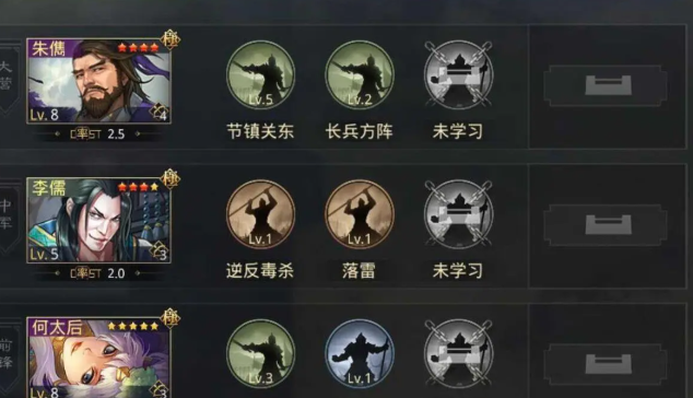 率土之滨何太后怎么得