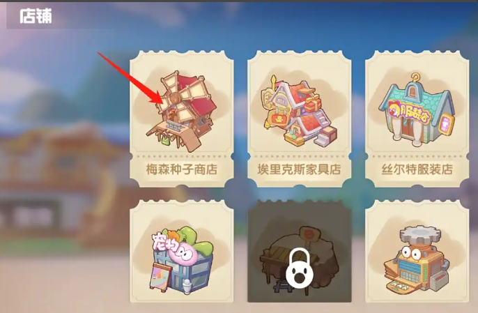 摩尔庄园怎么买材料