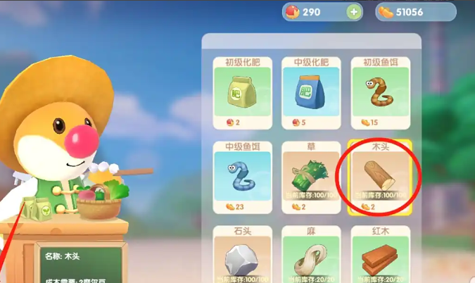 摩尔庄园怎么买材料