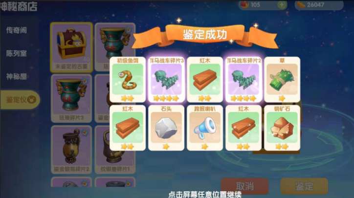 摩尔庄园怎么买材料
