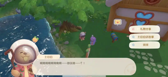 摩尔庄园土地伯伯怎么领礼物