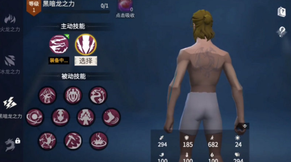 冰原守卫者黑暗龙升星条件方式是什么