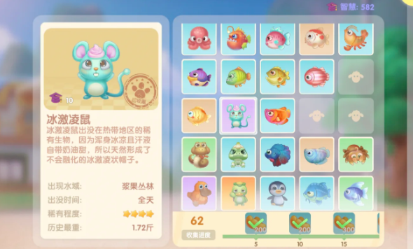摩尔庄园冰淇淋鼠怎么得