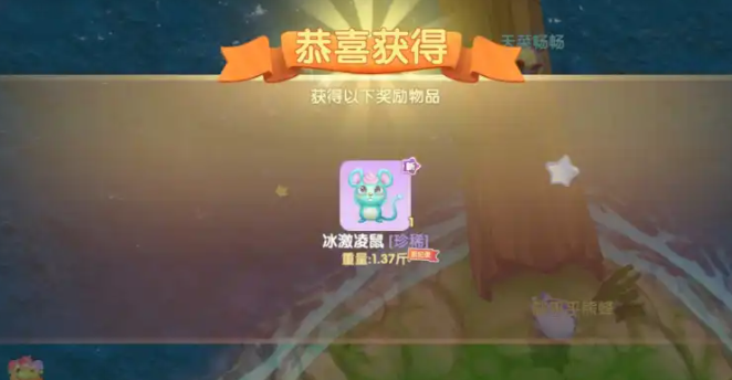 摩尔庄园冰淇淋鼠怎么得