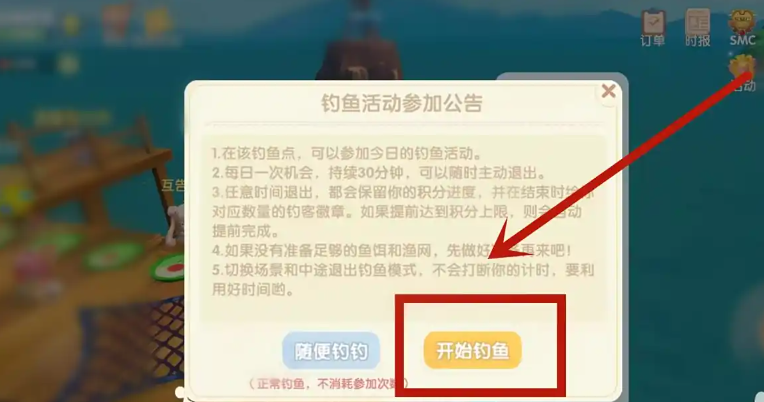 摩尔庄园菩提杯垂钓赛怎么玩